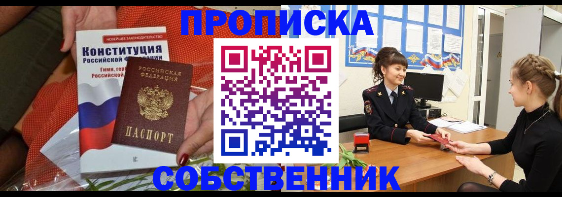 найти адрес прописки в Шелехове