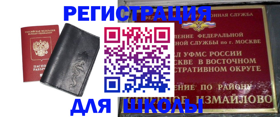 прописка поиск в Шелехове