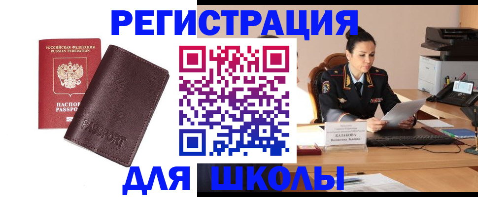 временная регистрация законно в Шелехове