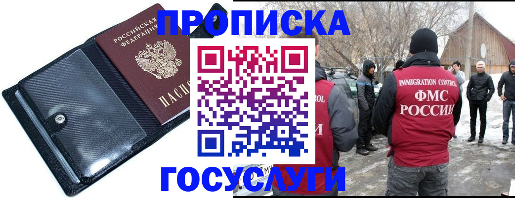 регистрация в Шелехове