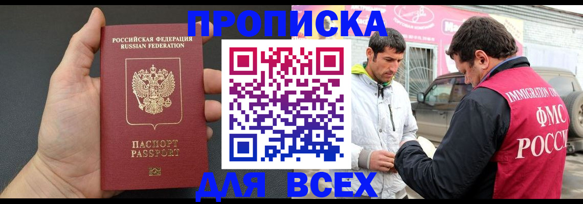 пропишу в квартире в Шелехове